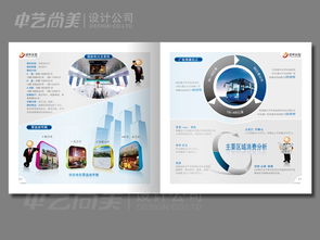 盛世龍媒畫冊設(shè)計(jì) 美尚設(shè)計(jì)引領(lǐng)企業(yè)形象策劃新篇章