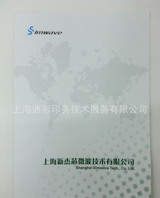 專業(yè)紙類印刷精美畫冊(cè)、樣本與封套——定制價(jià)格、廠家選擇與信息技術(shù)開發(fā)趨勢(shì)